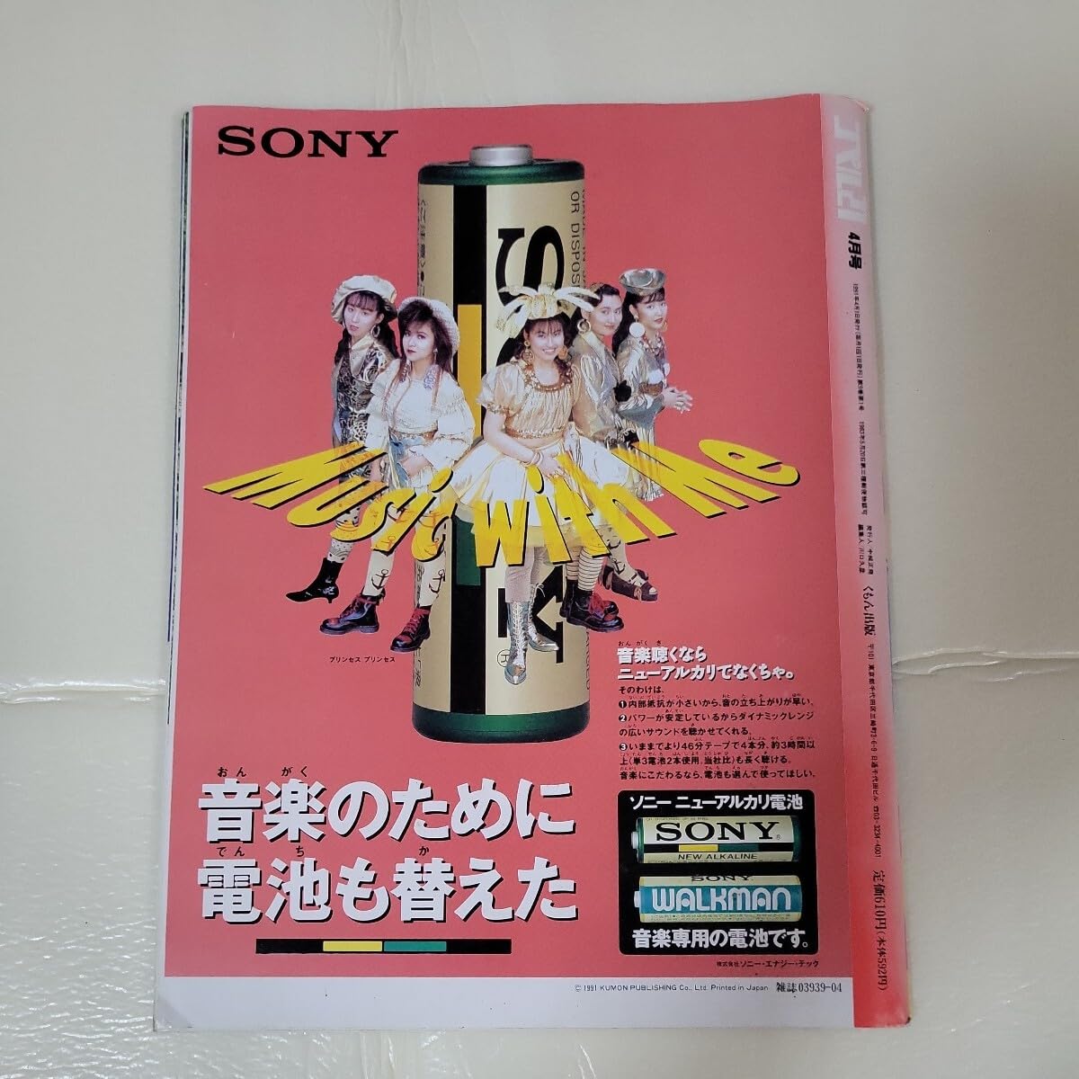 Amazon.co.jp: くもん出版 21世紀への少年少女科学マガジン コペル21